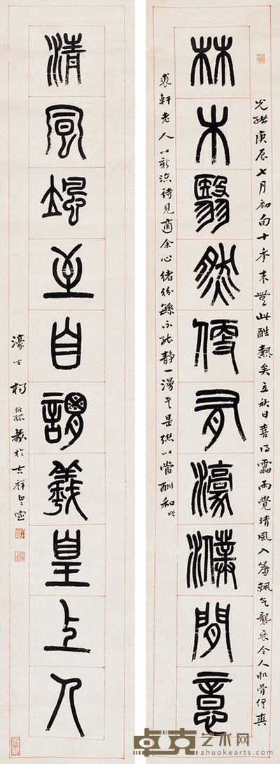 杨沂孙 篆书十言 对联 175×32cm×2
